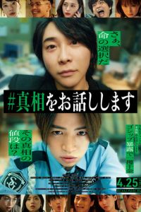 #яСкажуТебеПравду