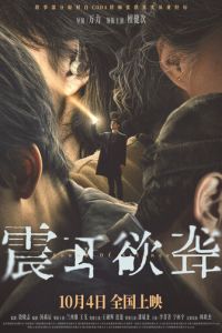 Звук тишины